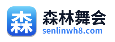 森林舞会 Logo